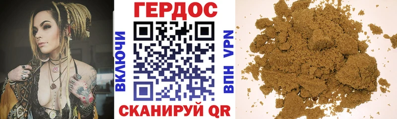 ГЕРОИН Heroin Кемерово